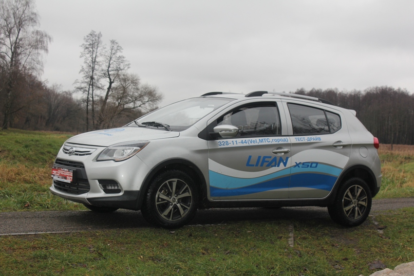 Lifan X50