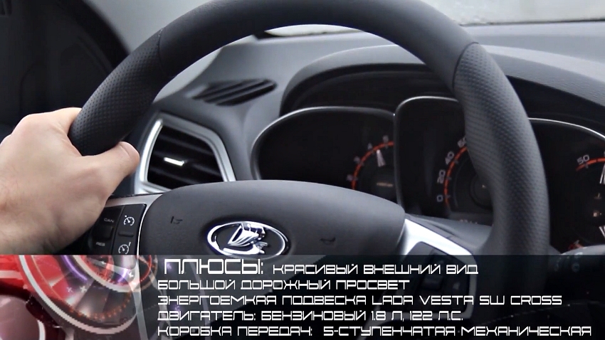 Lada Vesta SW Cross